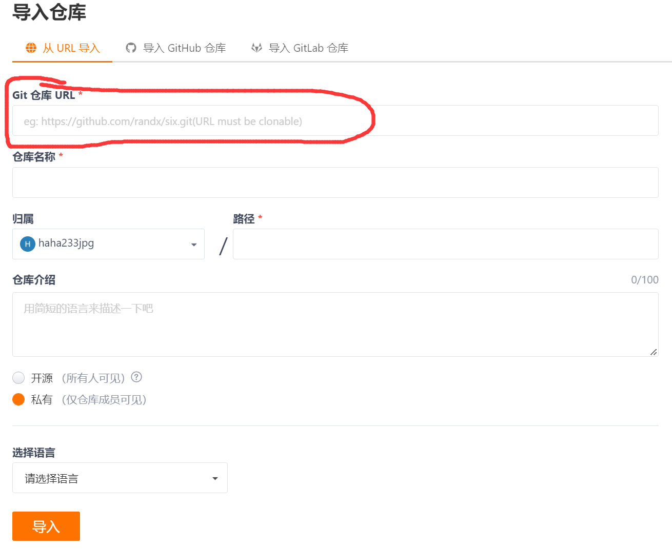 导入仓库 图片