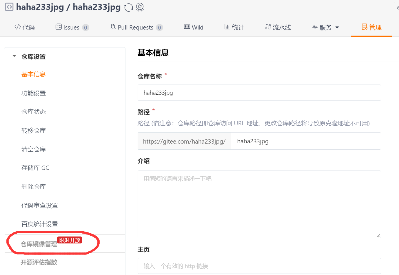 镜像 图片