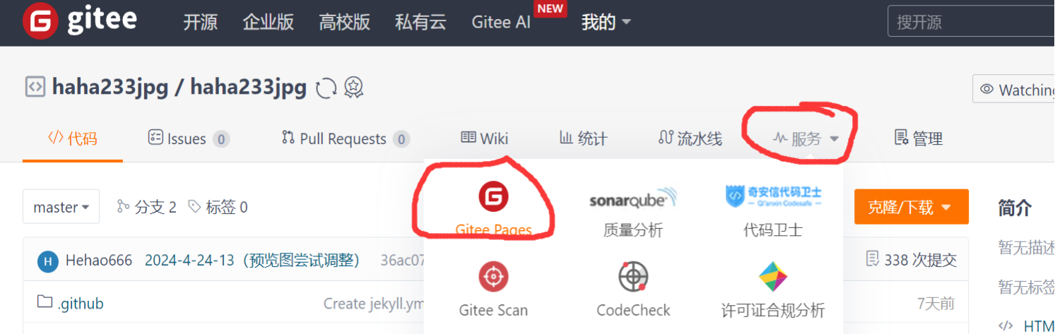 gitee 图片
