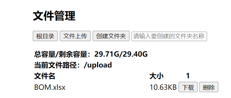 文件快传 图片