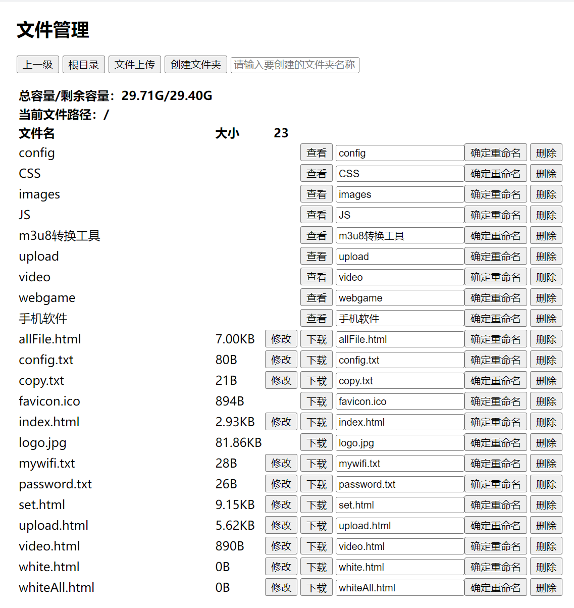 文件总管理 图片