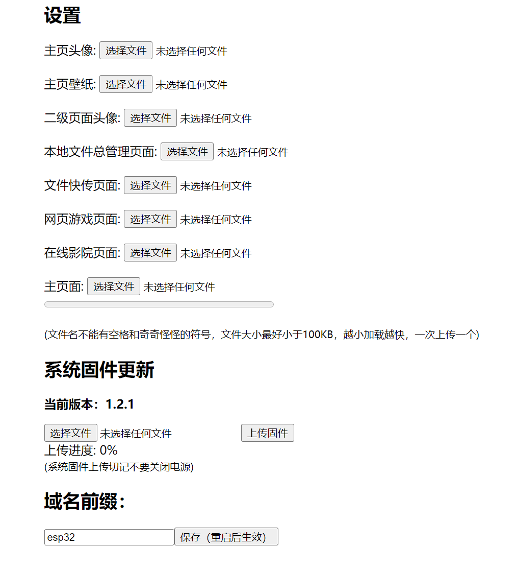 设置 图片